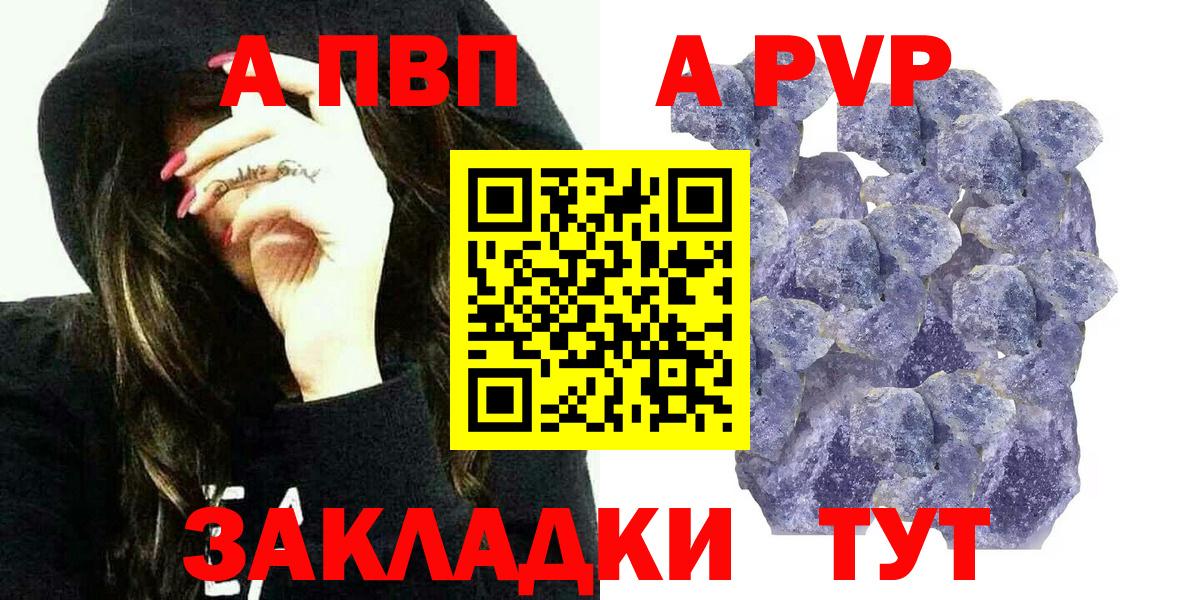 Балашов  A-PVP VHQ  Alpha PVP  Alfa_PVP мука  А ПВП Соль  Вход с VPN 