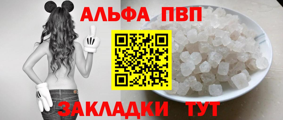 A-PVP Crystall Балашов
