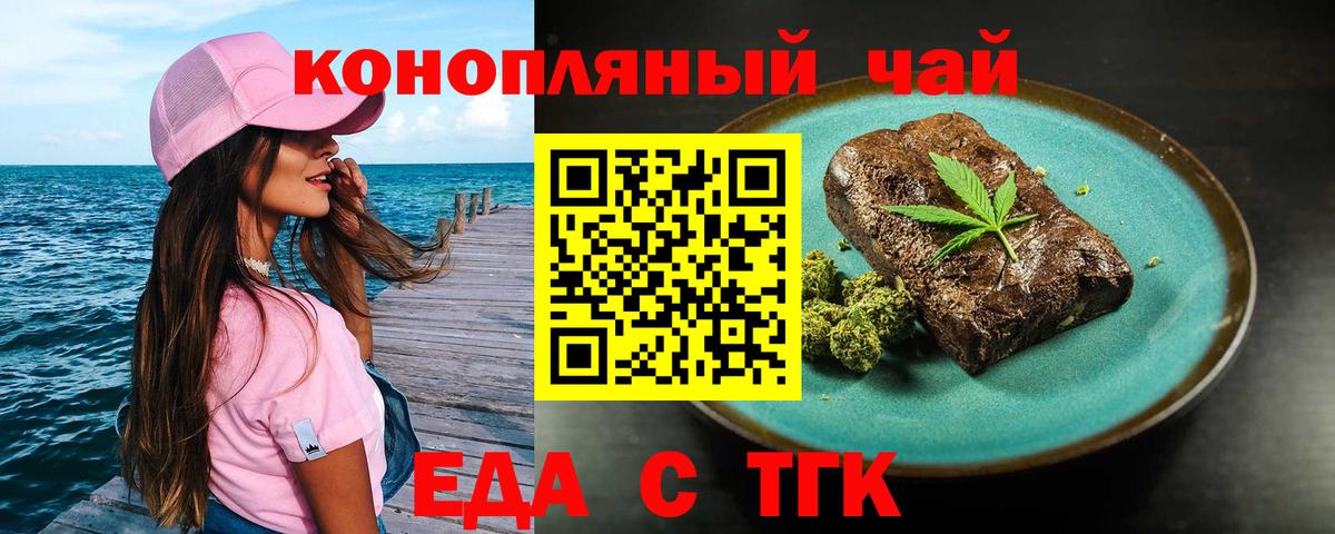 Балашов  Еда ТГК конопля  Вход с VPN 