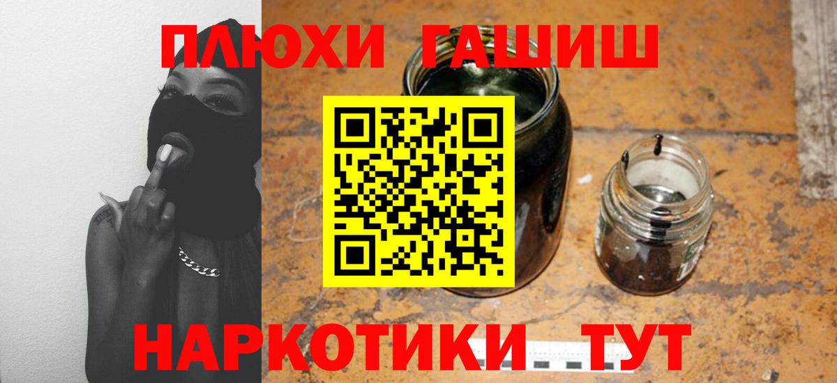 ГАШ хэш Балашов
