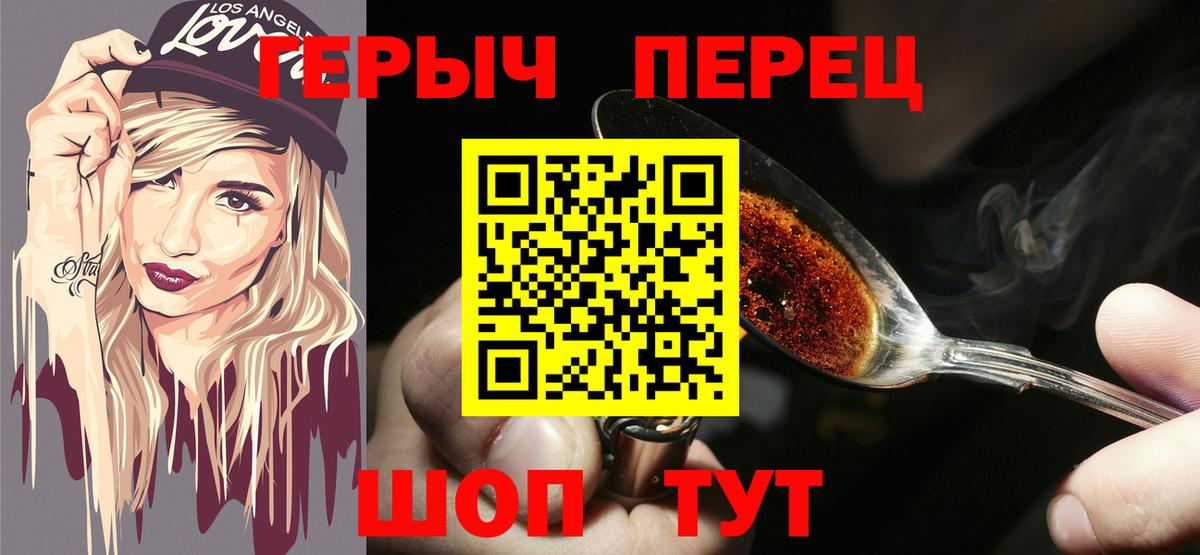 Героин гречка  Вход с VPN  ГЕРОИН  Балашов 