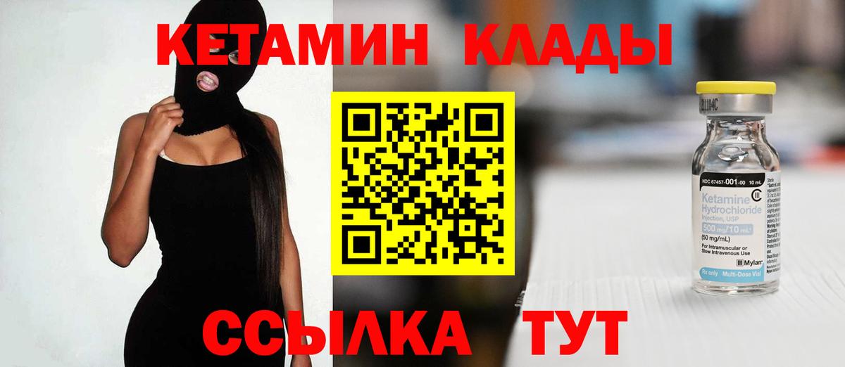 КЕТАМИН ketamine  Вход с VPN  КЕТАМИН VHQ  нарко площадка телеграм  Балашов 