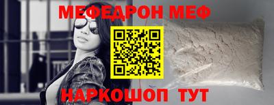 прущая мука Краснокаменск