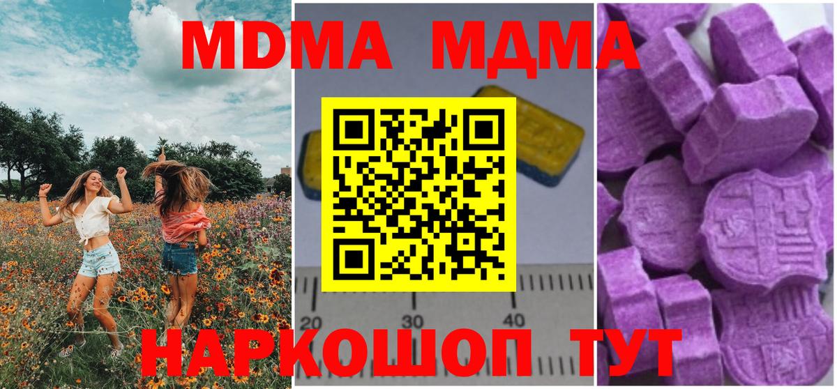 MDMA  Вход с VPN  Балашов  МДМА Molly 