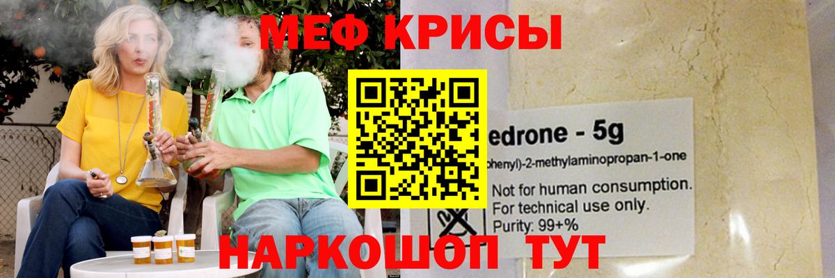 Балашов  Меф VHQ  МЕФ кристаллы  Мефедрон  МЕФ  Вход с VPN 