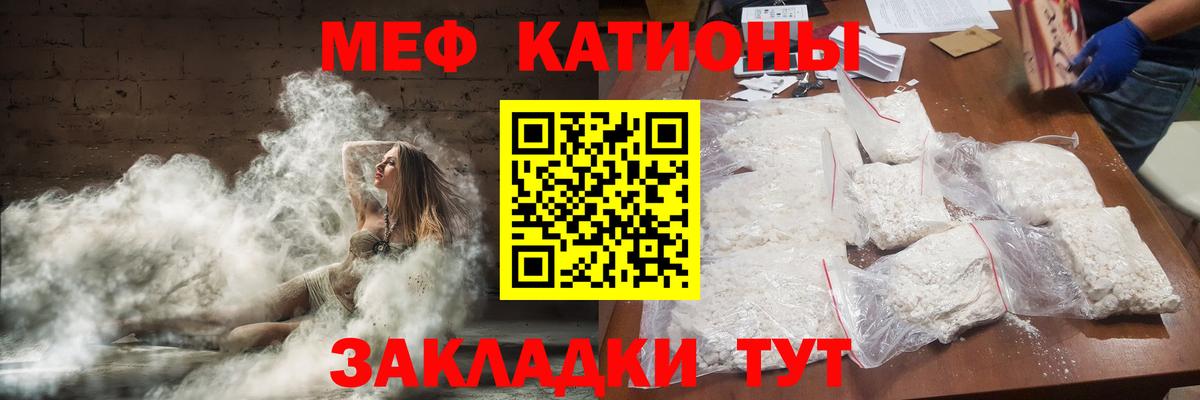 МЕФ кристаллы Балашов