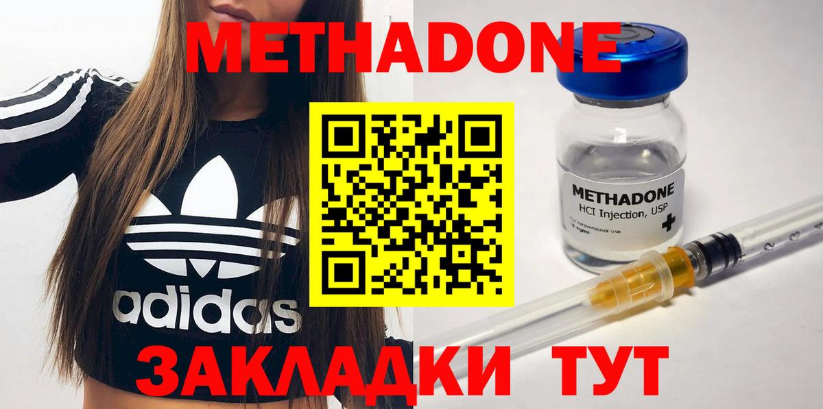 МЕТАДОН мёд  Вход с VPN  Балашов  ссылка на мегу сайт  Метадон мёд 