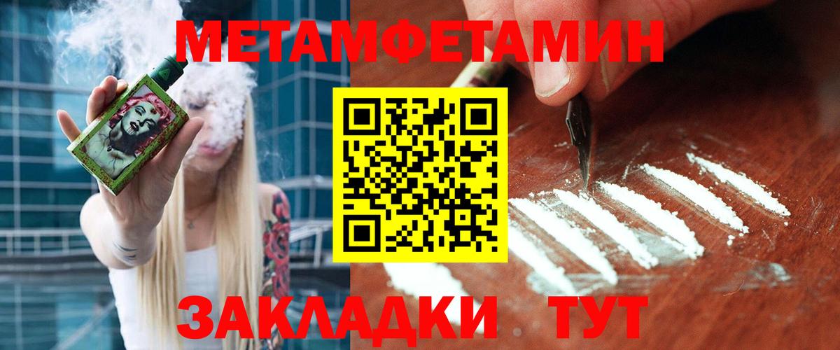 Первитин Декстрометамфетамин 99.9%  МЕТАМФЕТАМИН  Первитин Декстрометамфетамин 99.9%  Балашов  Вход с VPN 