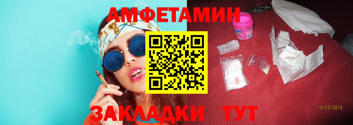 МЕТАМФЕТАМИН Methamphetamine Балашов