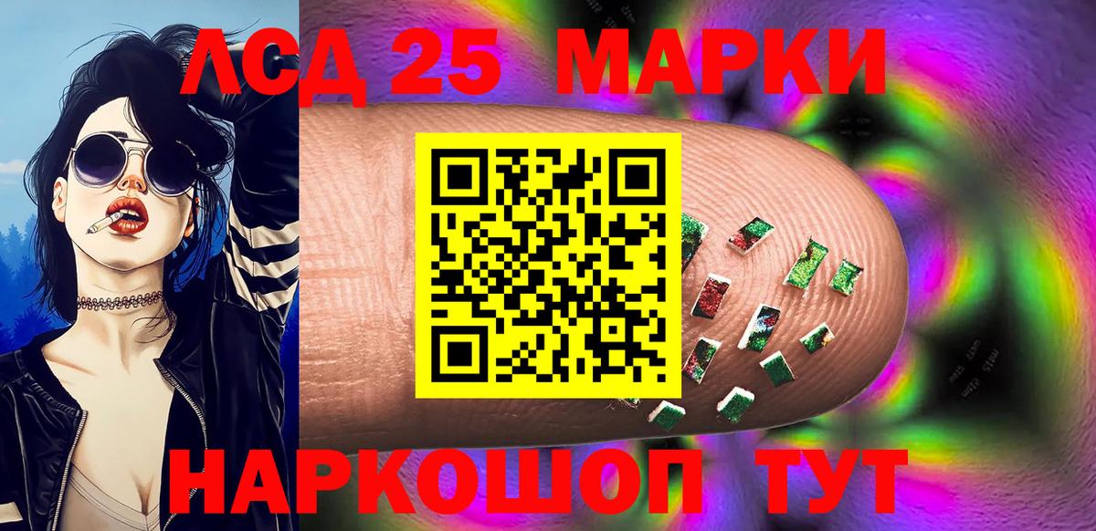 Балашов  Марки NBOMe 1500мкг  Марки 25I-NBOMe  Вход с VPN  цены   Марки NBOMe 1500мкг 